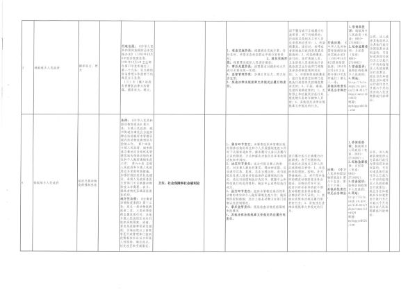蚂蚁<span error=