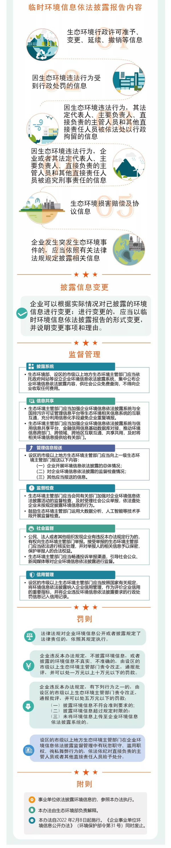 微信图片_20220118164621.jpg