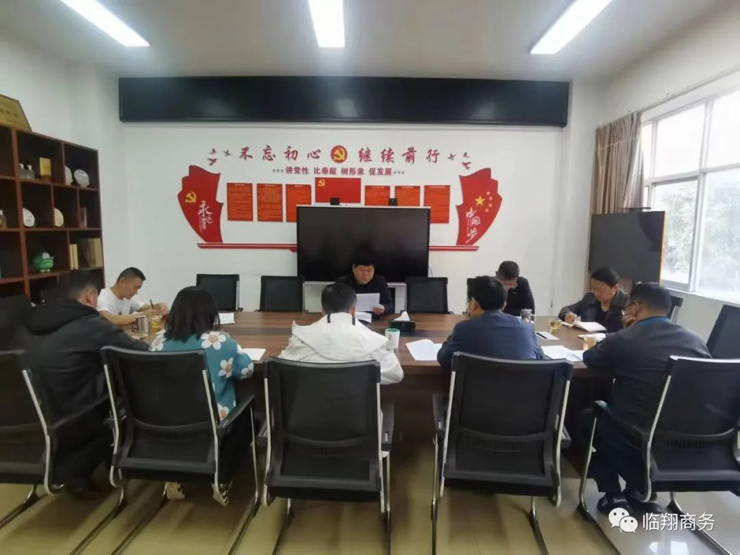 召开一季度商务经济运行分析会