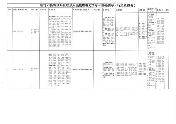 蚂蚁<span error=