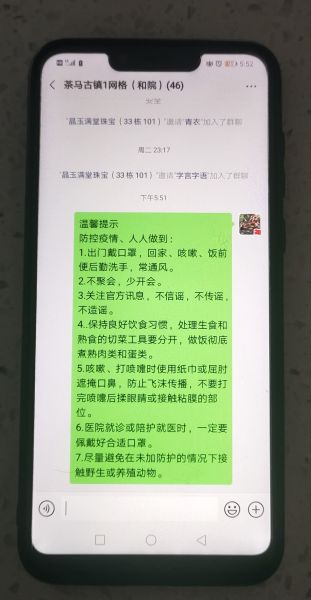 微信图片_20200130181041