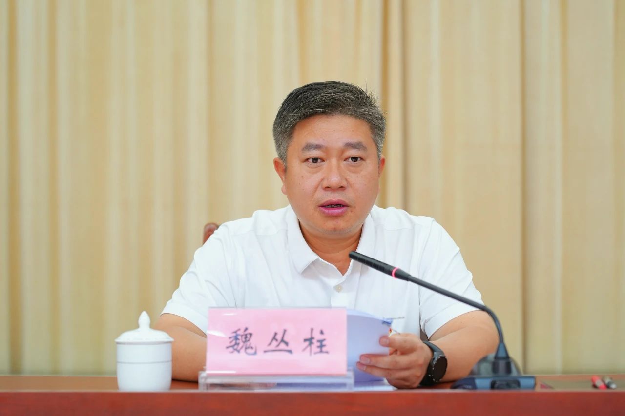 全区警示教育会议召开