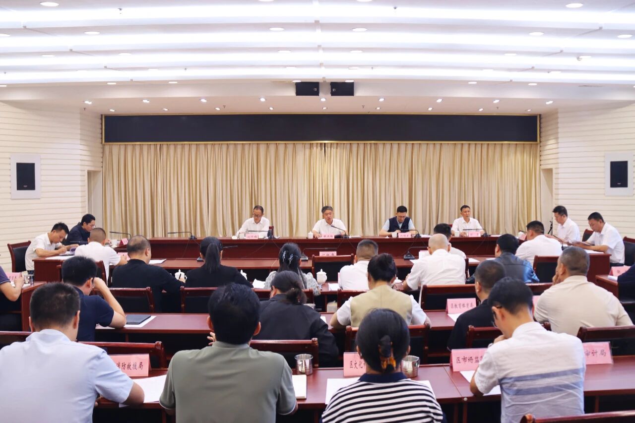 五届区委常委会召开第150次会议