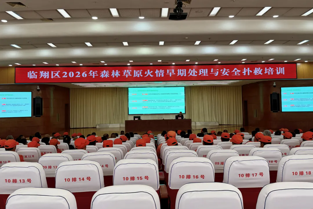临翔区防灭火培训干货满满
