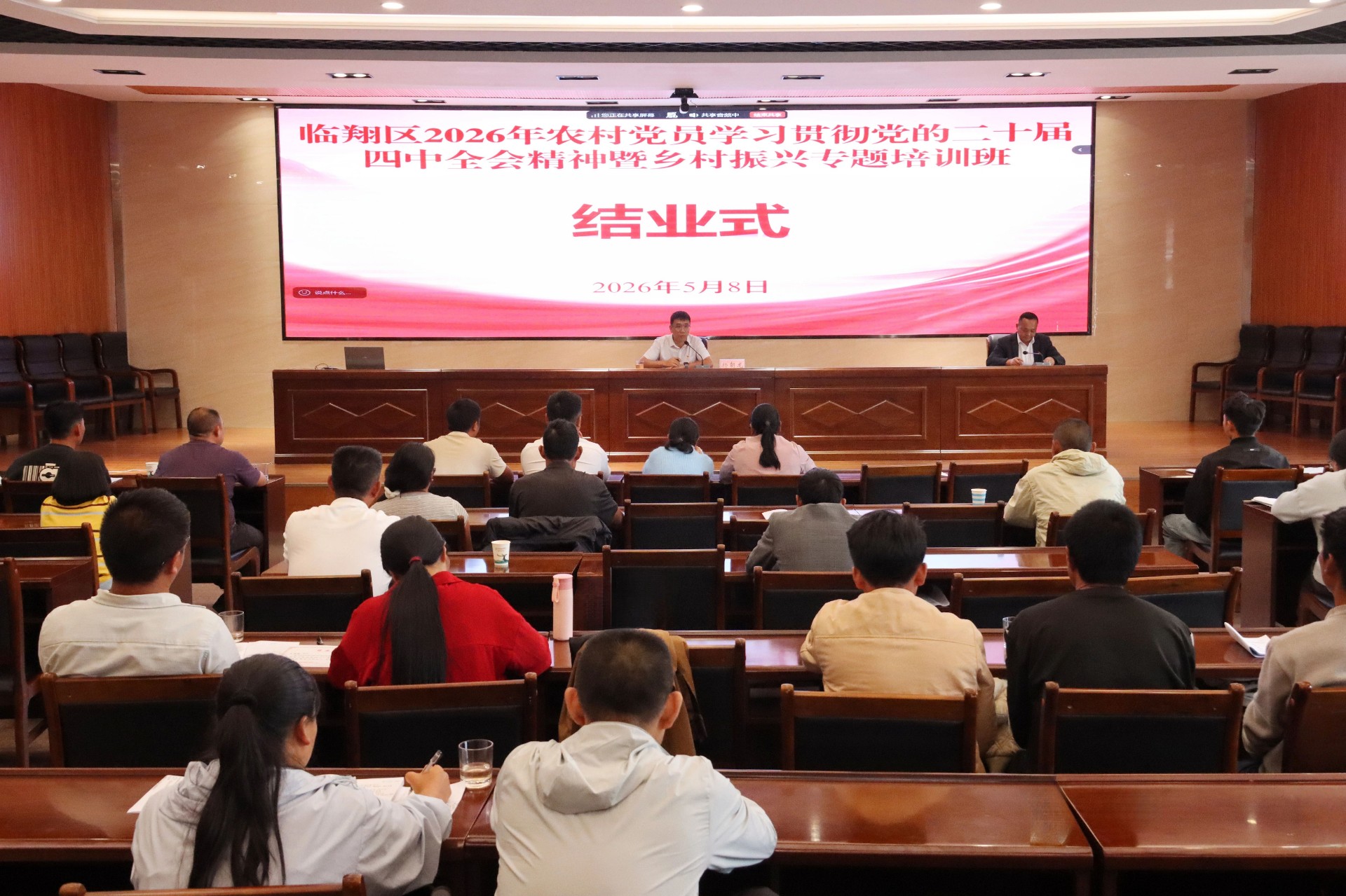 临翔区召开2026年“5·8人道公益日”网络募捐活动工作启动会
