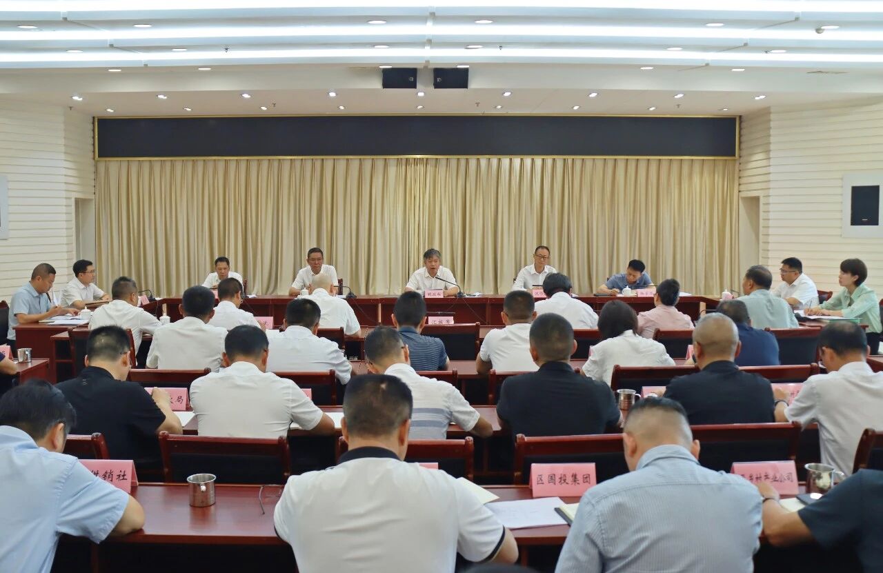 区委召开树立和践行正确政绩观学习教育专题工作会议