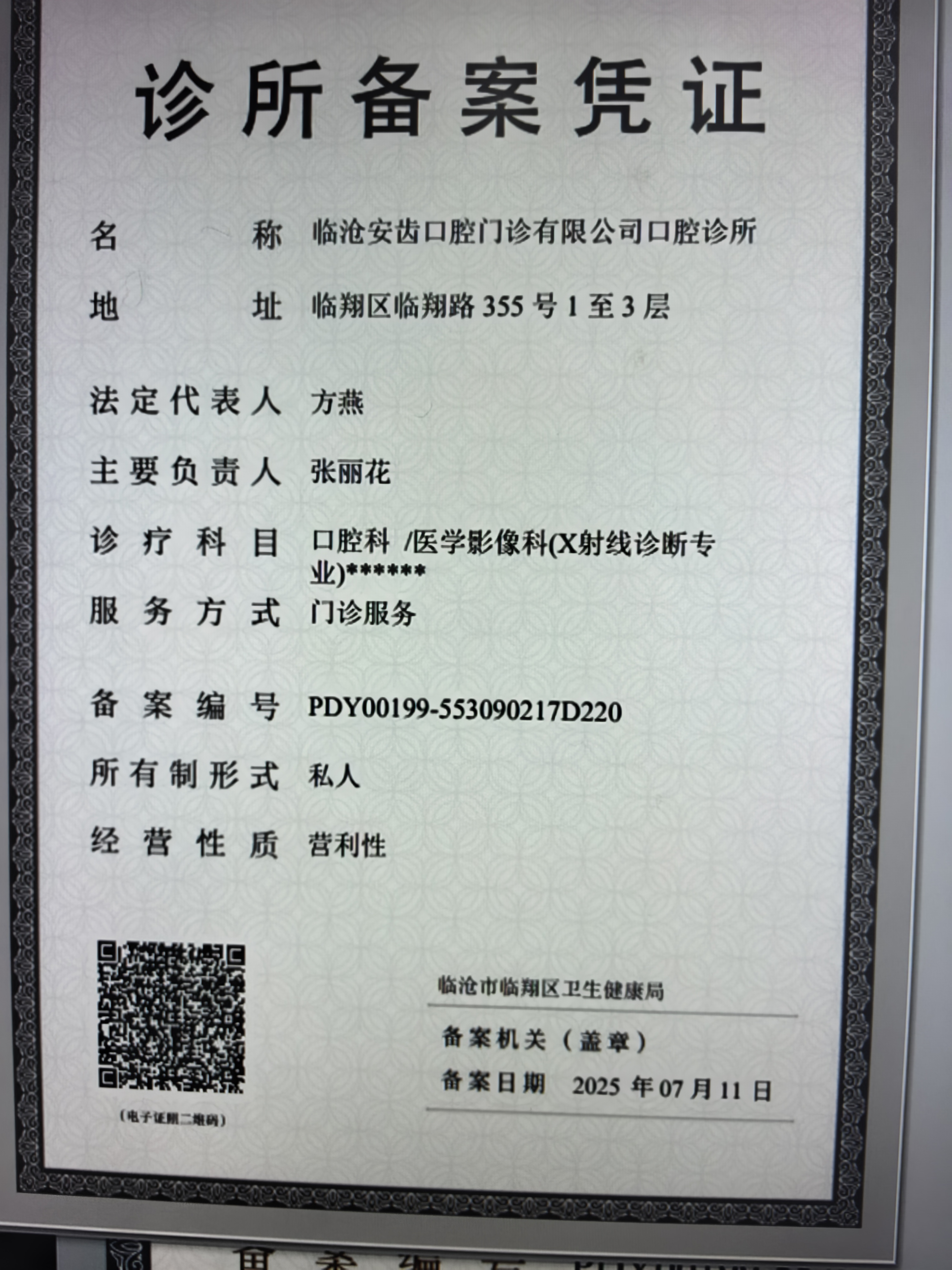 fd9e820c912d5d21152c854199332c0.jpg
